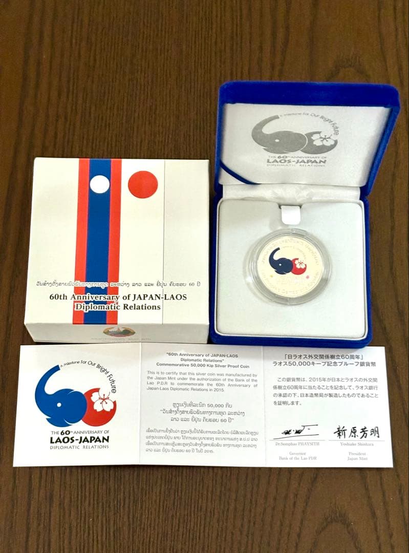 【美品】日本ラオス外交関係樹立60周年記念 50,000キープ プルーフ銀貨幣⑦