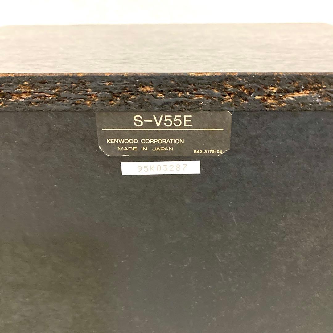 【動作品】ケンウッド オーディオ スピーカーKENWOOD S-V55E
