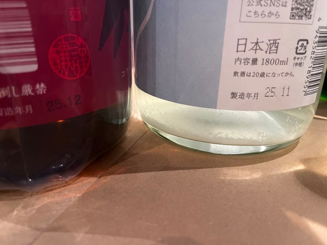 定価23,892円　日本酒6本セット