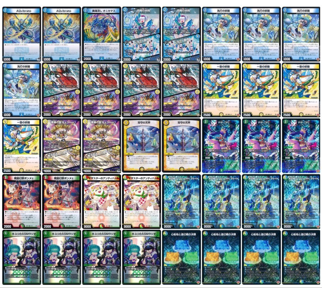 デュエルマスターズ ドラッヘダーバンデ　デッキ