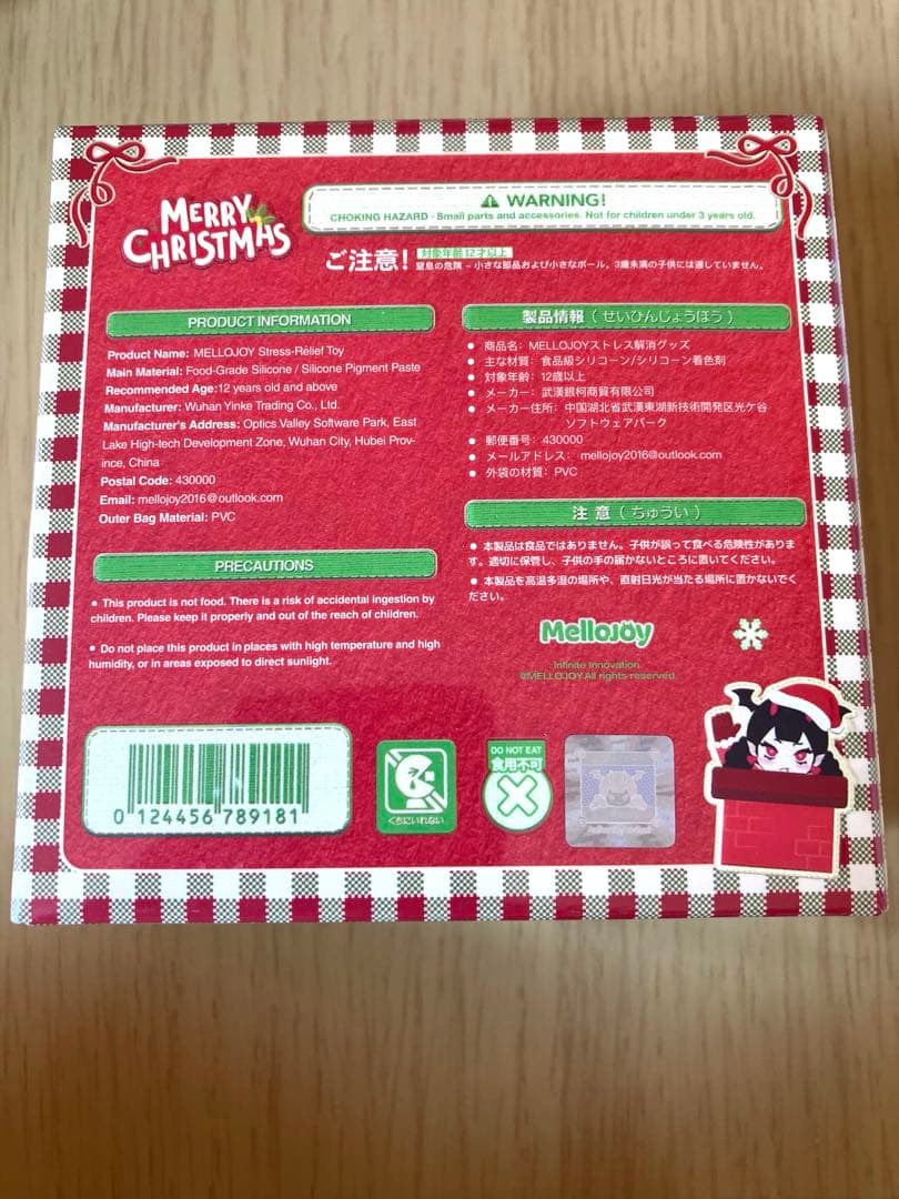 メロジョイ　mellojoy クリスマス ギフトボックス プレゼントボックス