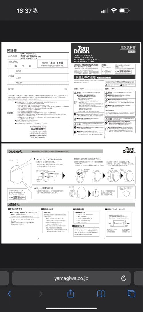 Tom Dixon 『MELT』　トムディクソン　照明　メルト