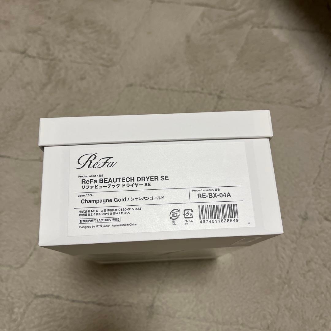 ReFa リファ 新作 ビューテックドライヤー SE シャンパンゴールド