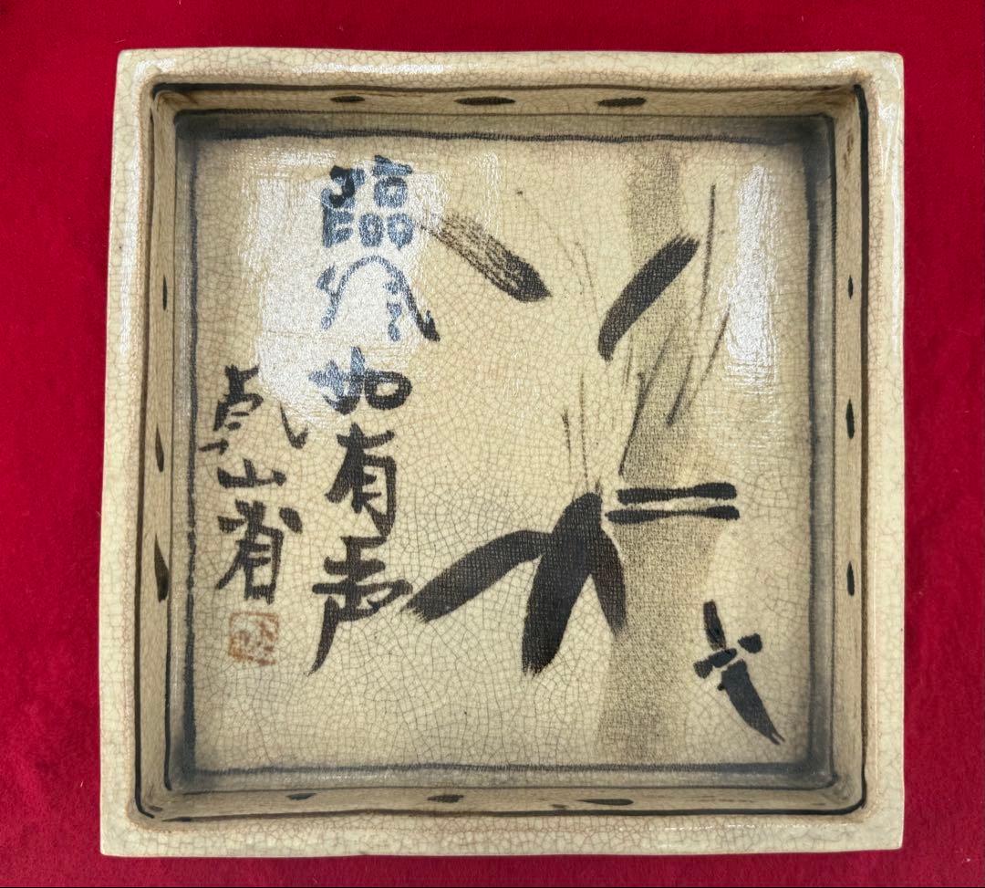 時代　乾山　竹紋角皿　菓子皿　木箱入　送料込み251206