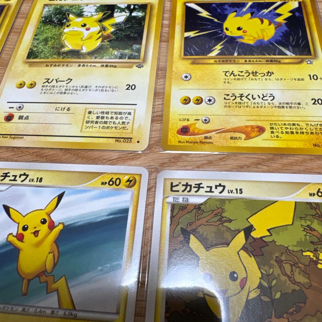 ピカチュウ ポケカ　まとめ売り【5303