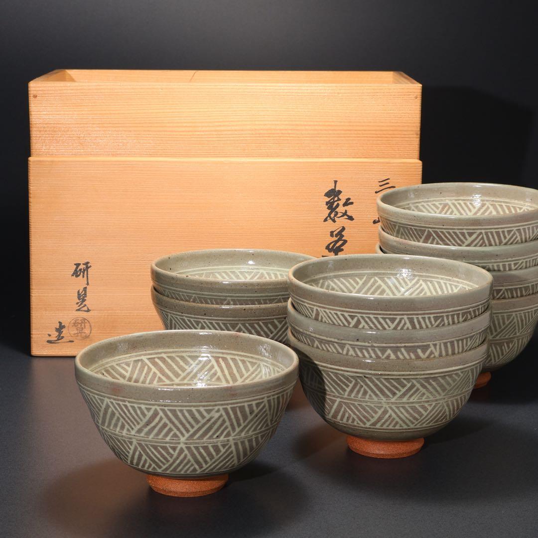 数茶碗10個　三島　福森研晃　共箱　美品　R1629ラ3