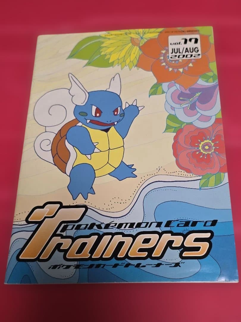 【開封品】トレーナーズvol.17 フシギソウ、リザード、カメール