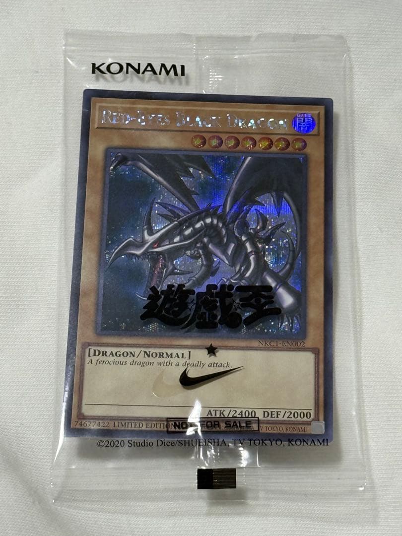 真紅眼の黒竜　NIKEコラボ