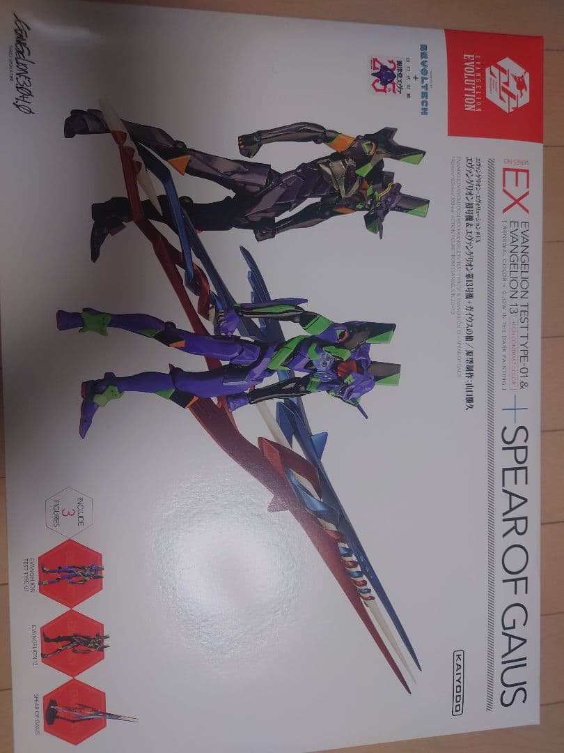 エヴァンゲリオン初号機 SPEAR OF GAUS