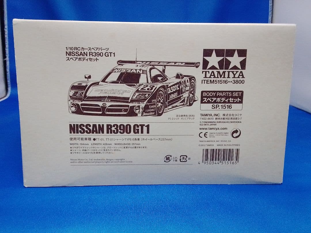 新品未組立 タミヤ NISSAN R390 GT1 スペア ボディ セット