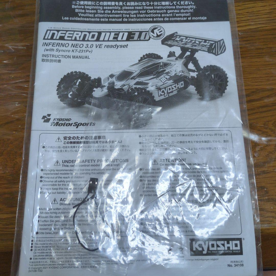 9/22まで値下げインファーノ NEO 3.0 VE 1/8　フルセット