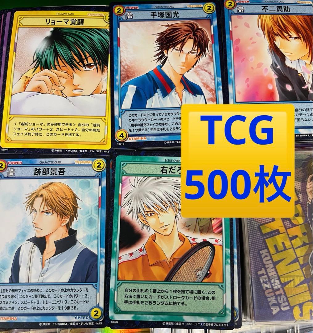 テニスの王子様　トレカ　TCG シャイニングクリア　大量700枚　ダブリ無セット