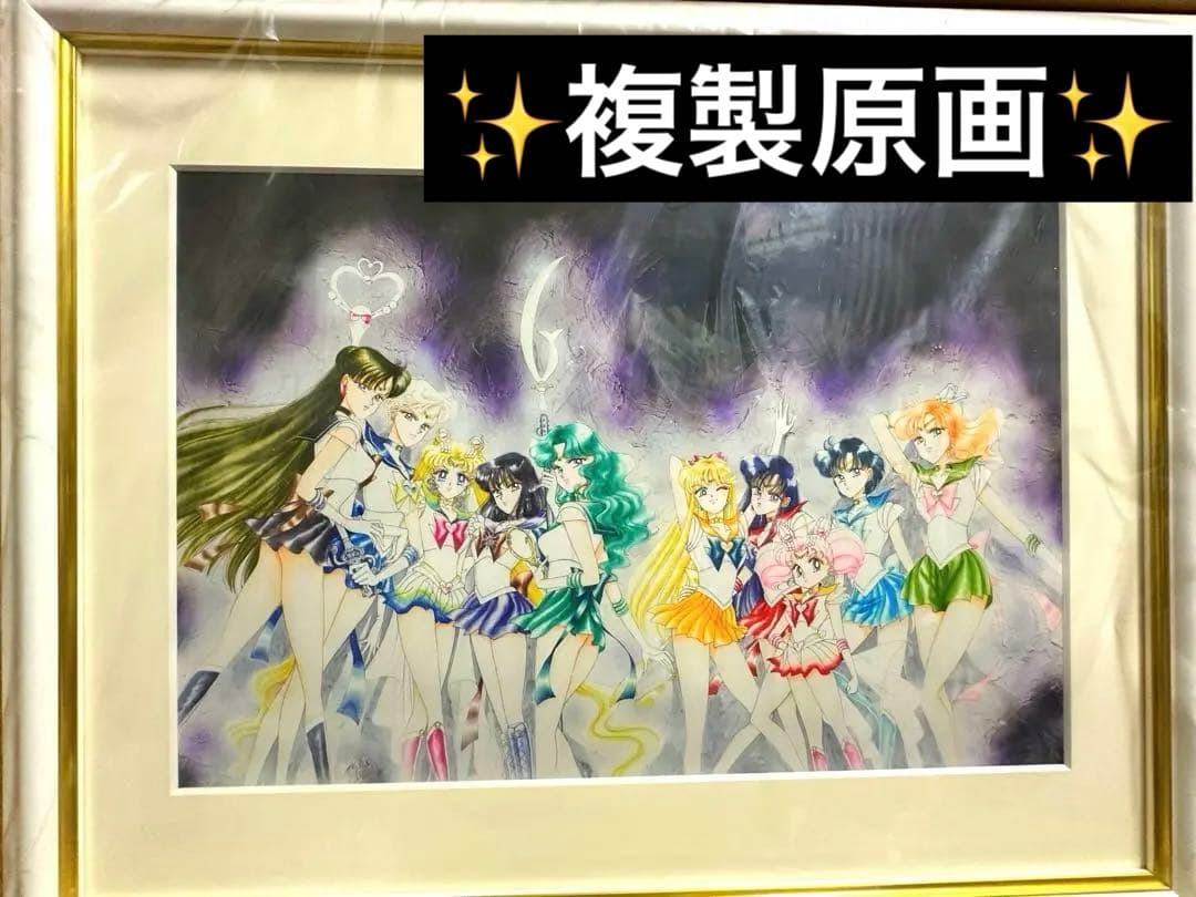 【希少】　新品　セーラームーンミュージアム　複製原画　複製画　D セーラームーン