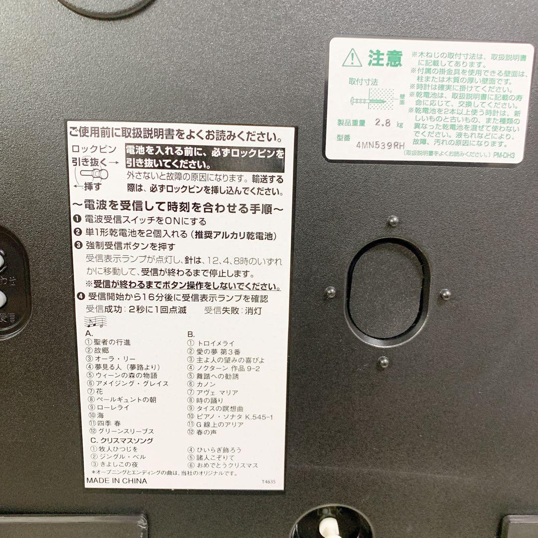 リズム時計 からくり スモールワールド ノエルN 30曲 4MN539RH