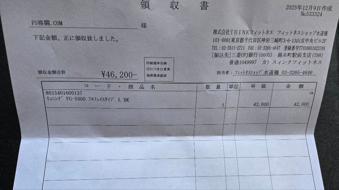 WINNING フルフェイス　ヘッドギア　L,サイズ　正規品