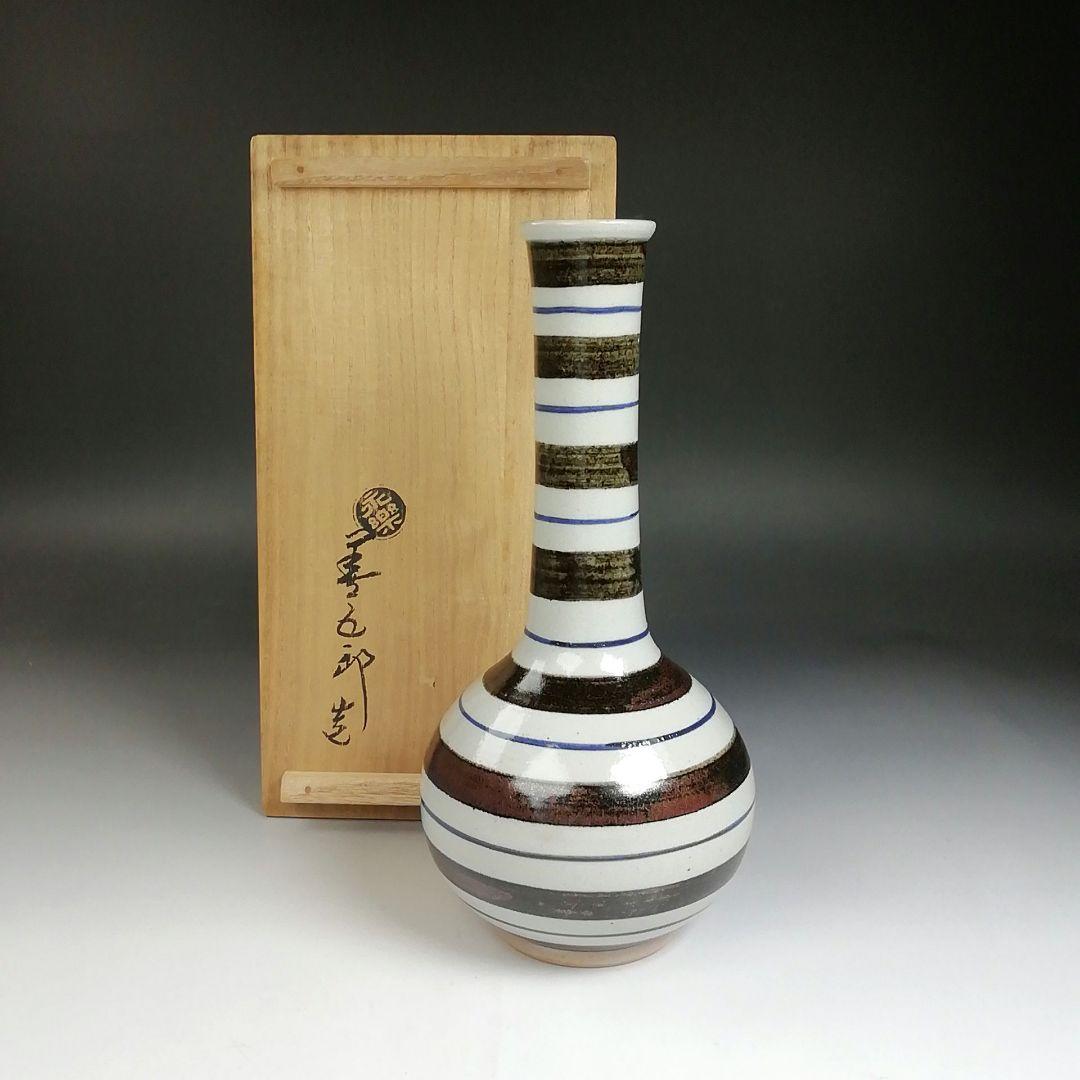 Ｔ７８７　花入　『独楽花入』『永楽善五郎 造』　共箱　茶道具　花器