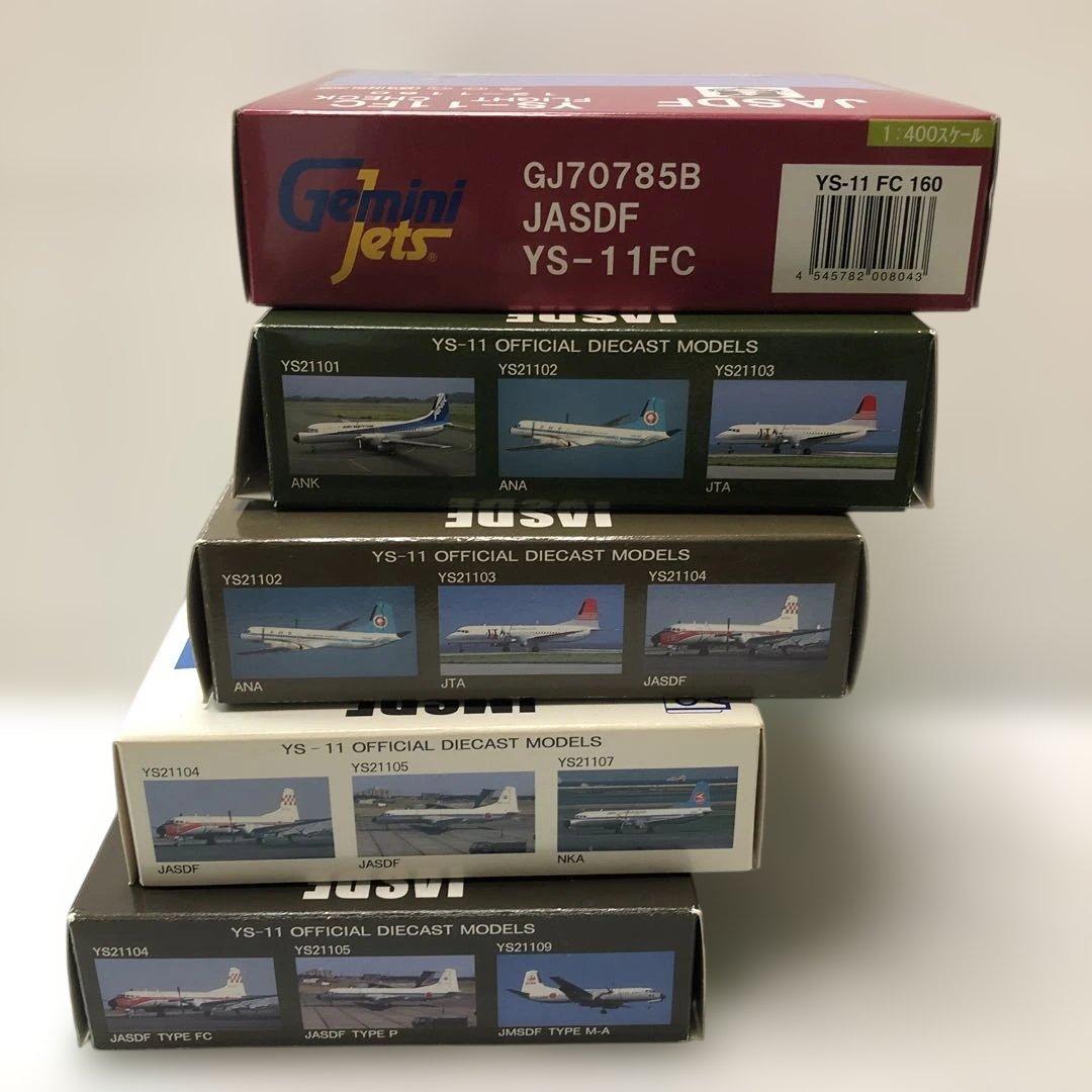 航空・海上自衛隊機　YS−11の5機まとめ