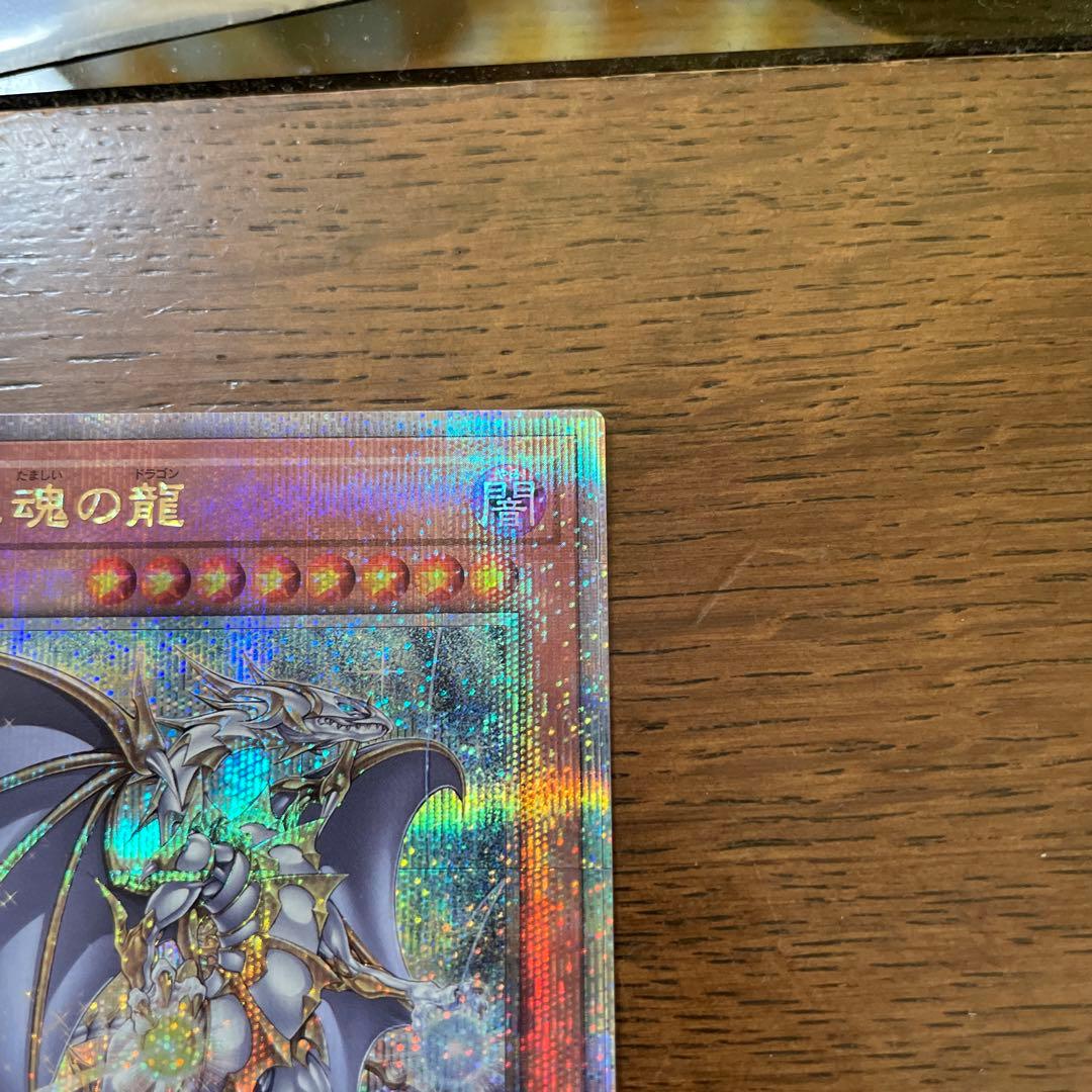 誇りと魂の龍　25th