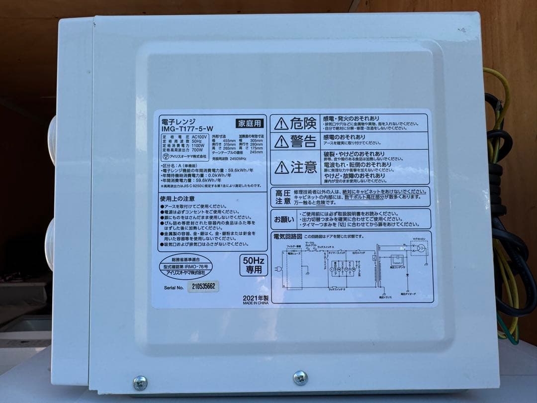 【地域限定送料無料】生活家電 3点セット 冷蔵庫 洗濯機 電子レンジA06