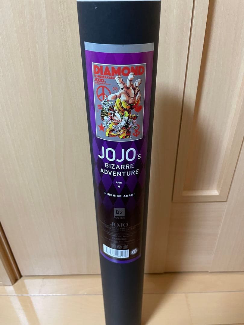 荒木飛呂彦原画展 JOJO 冒険の波紋　ジョジョ展 ポスターセット　新品未開封