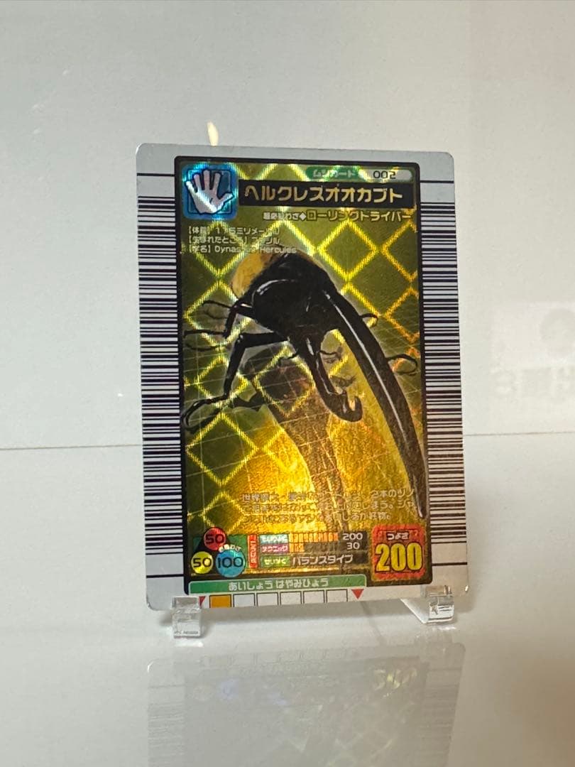 ムシキング　2004年ファースト拡張パック　ヘルクレスオオカブト　002