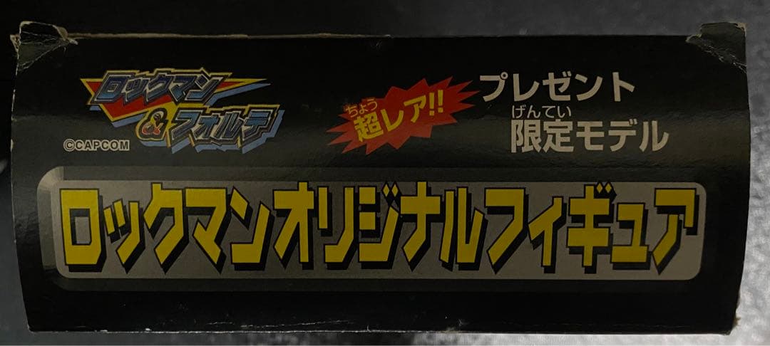ロックマンオリジナルフィギュア 非売品 懸賞品