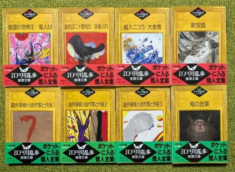 江戸川乱歩 推理文庫 全65巻セット 初版 帯付 講談社 江戸川乱歩全集
