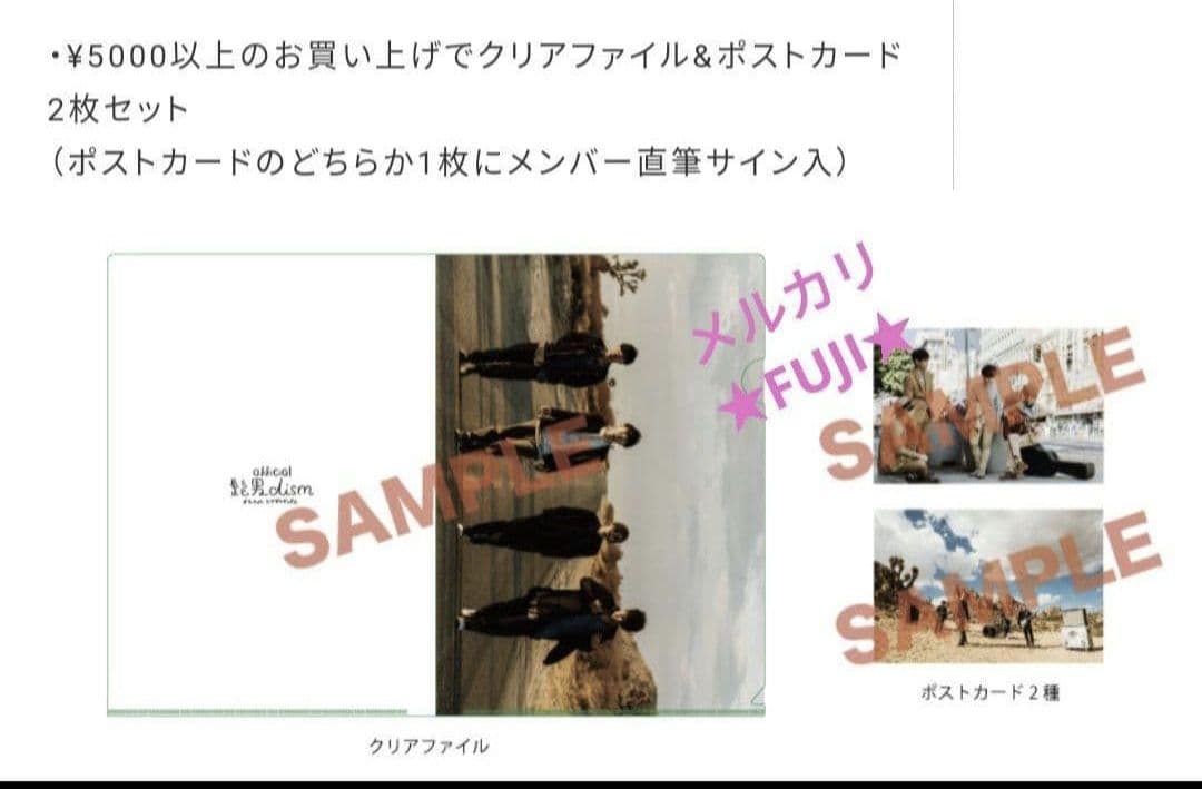 Official髭男dism ワンマンツアー18/19 非売品３点セット