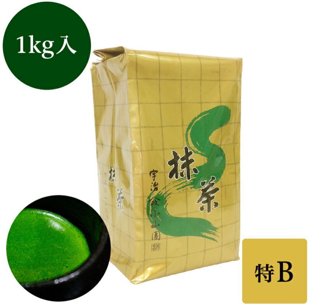 山政小山園製 特B 1kg