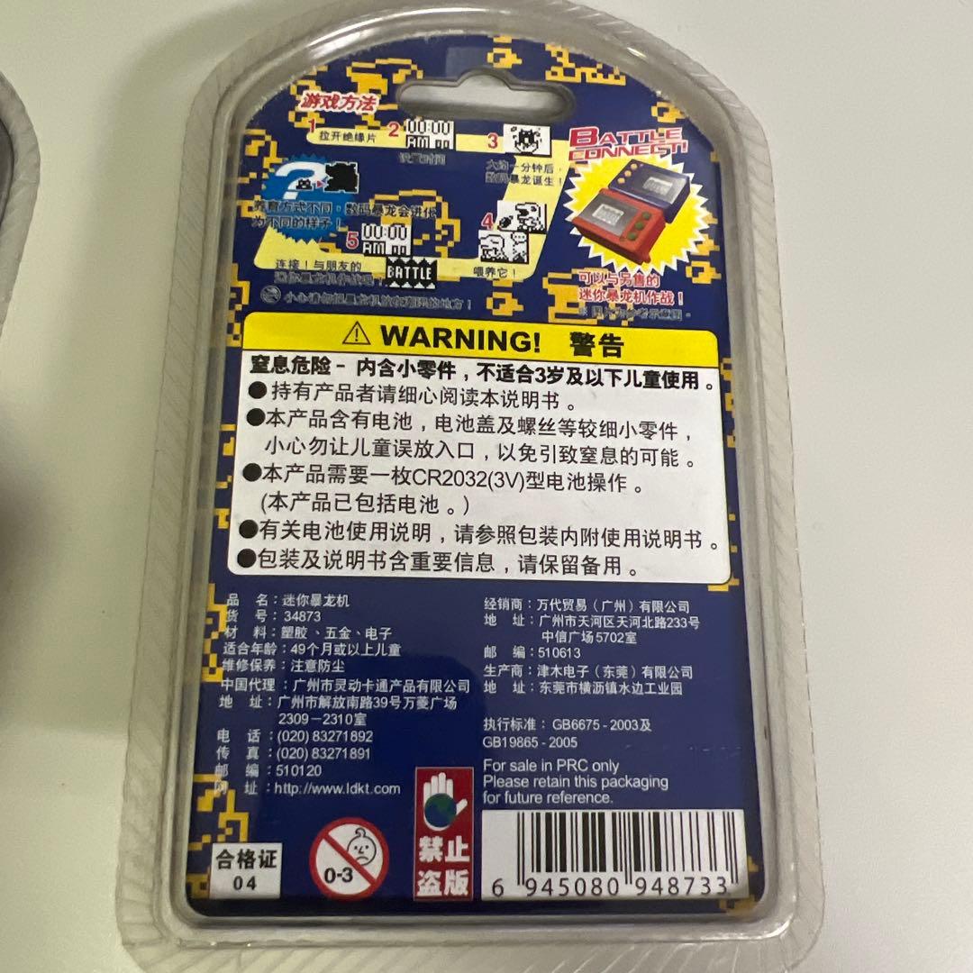 デジモンミニ Ver.1.0 限定コラボ