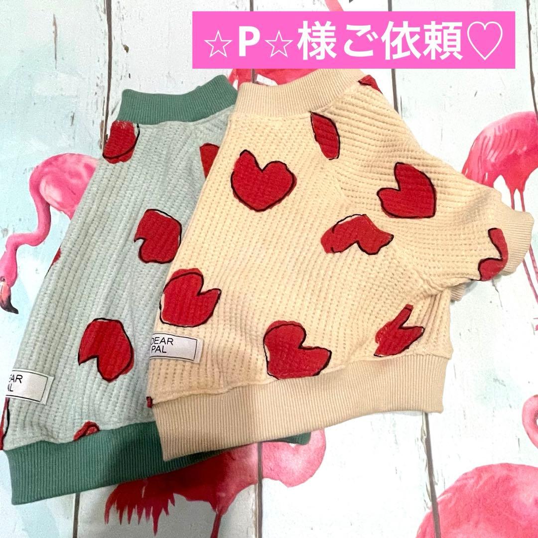 ♡ワッフルラグラン　ミントM size ベージュMショートsize