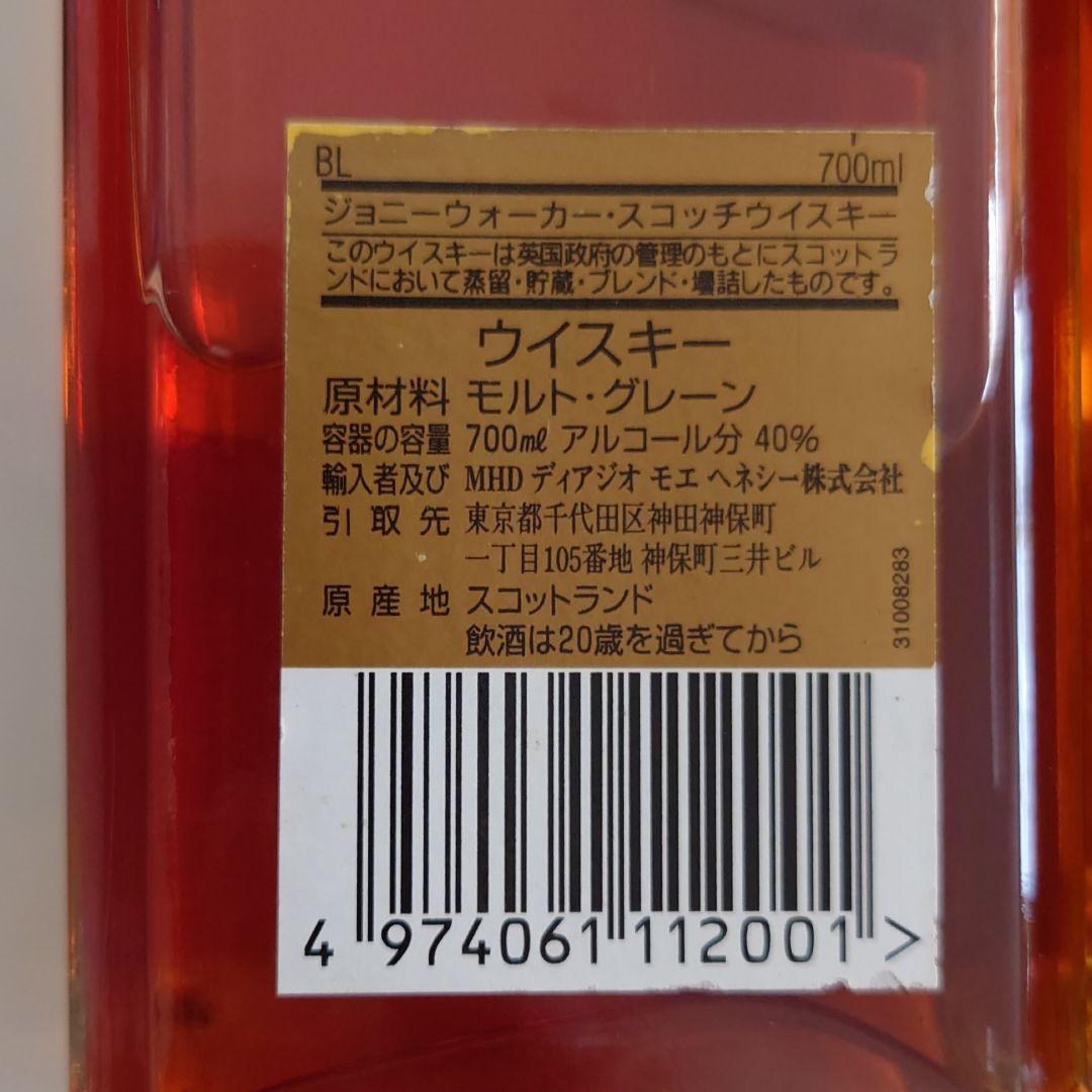 古酒BLACK LABELジョニーウォッカ 2本ブラックラベルウォッカ　ヘネシー