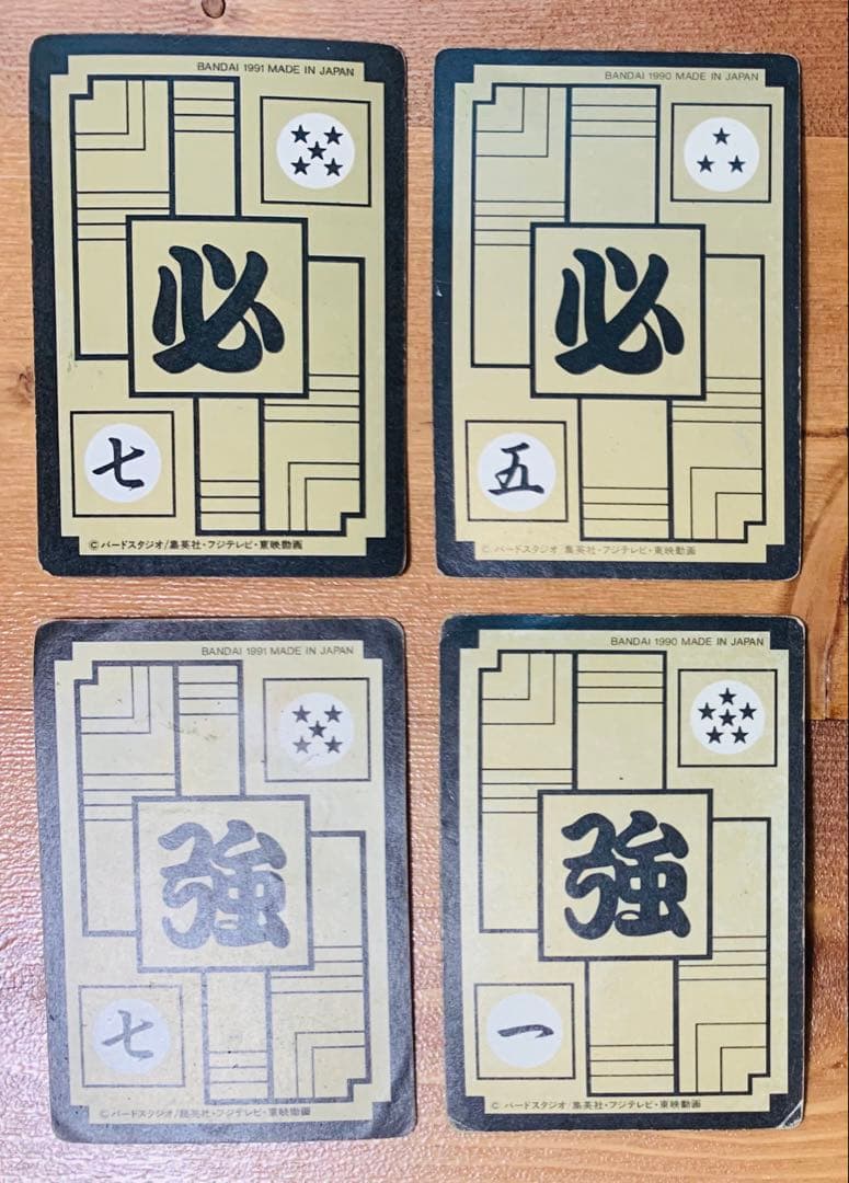 ドラゴンボールZ本弾　4弾　大激闘！ナメック星　キラ4枚