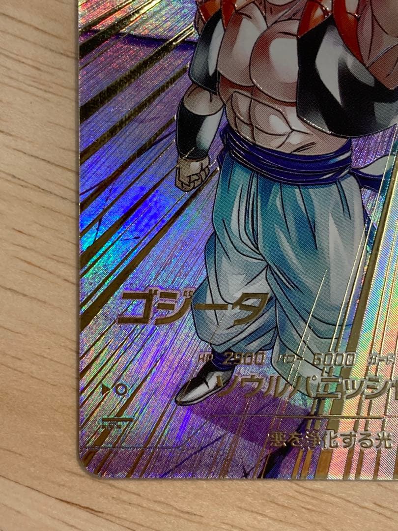 ドラゴンボールスーパーダイバーズ SDV7-062GDR★ゴジータ