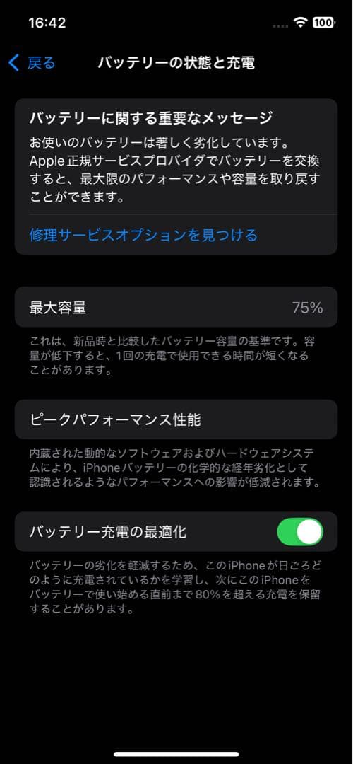 iPhone12Pro 256GB Graphite SIMフリー　iFace付