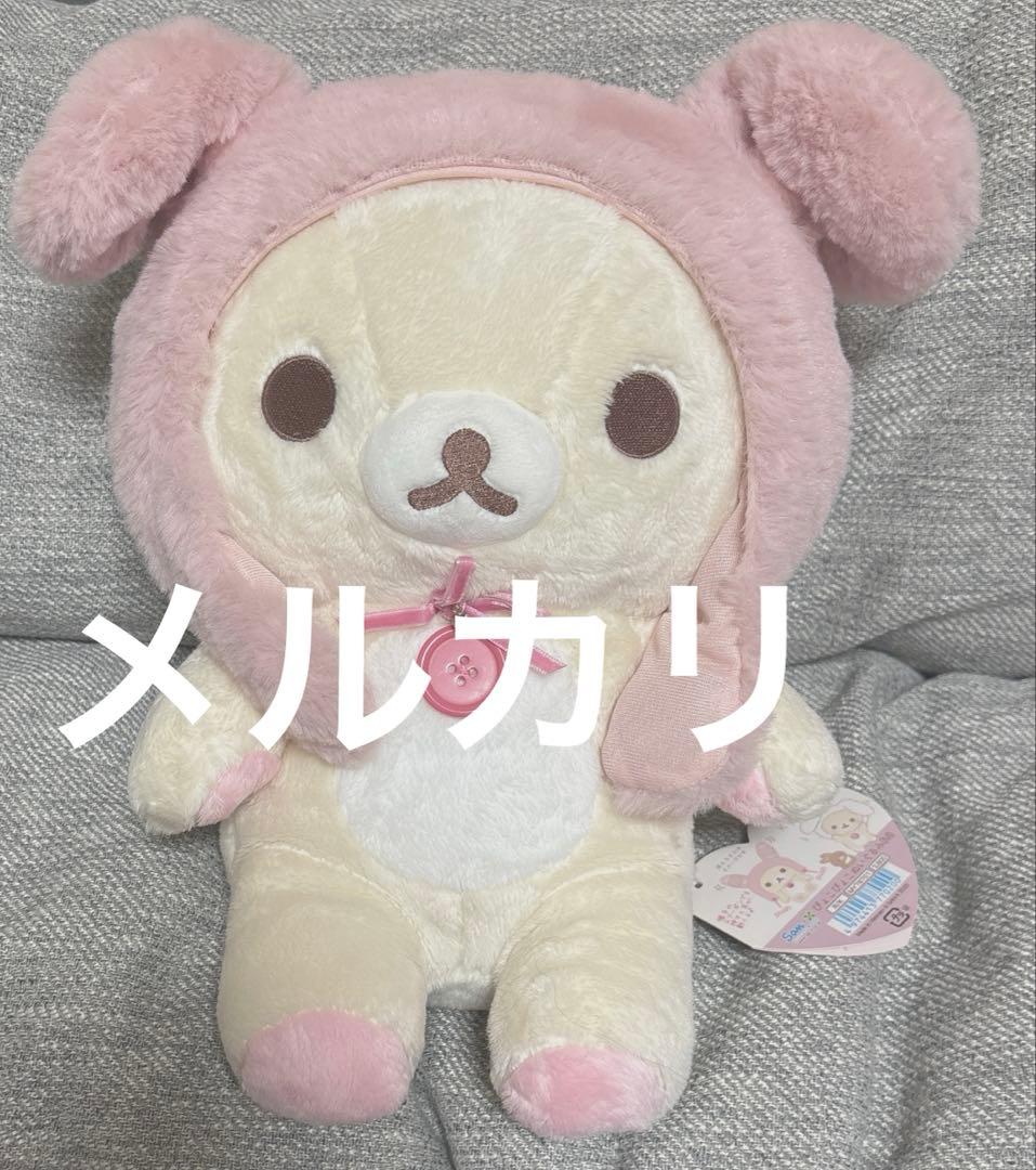 リラックマ コリラックマ　ぴょこぴょこぬいぐるみ　ぬいぐるみ　うさぎ　Mサイズ