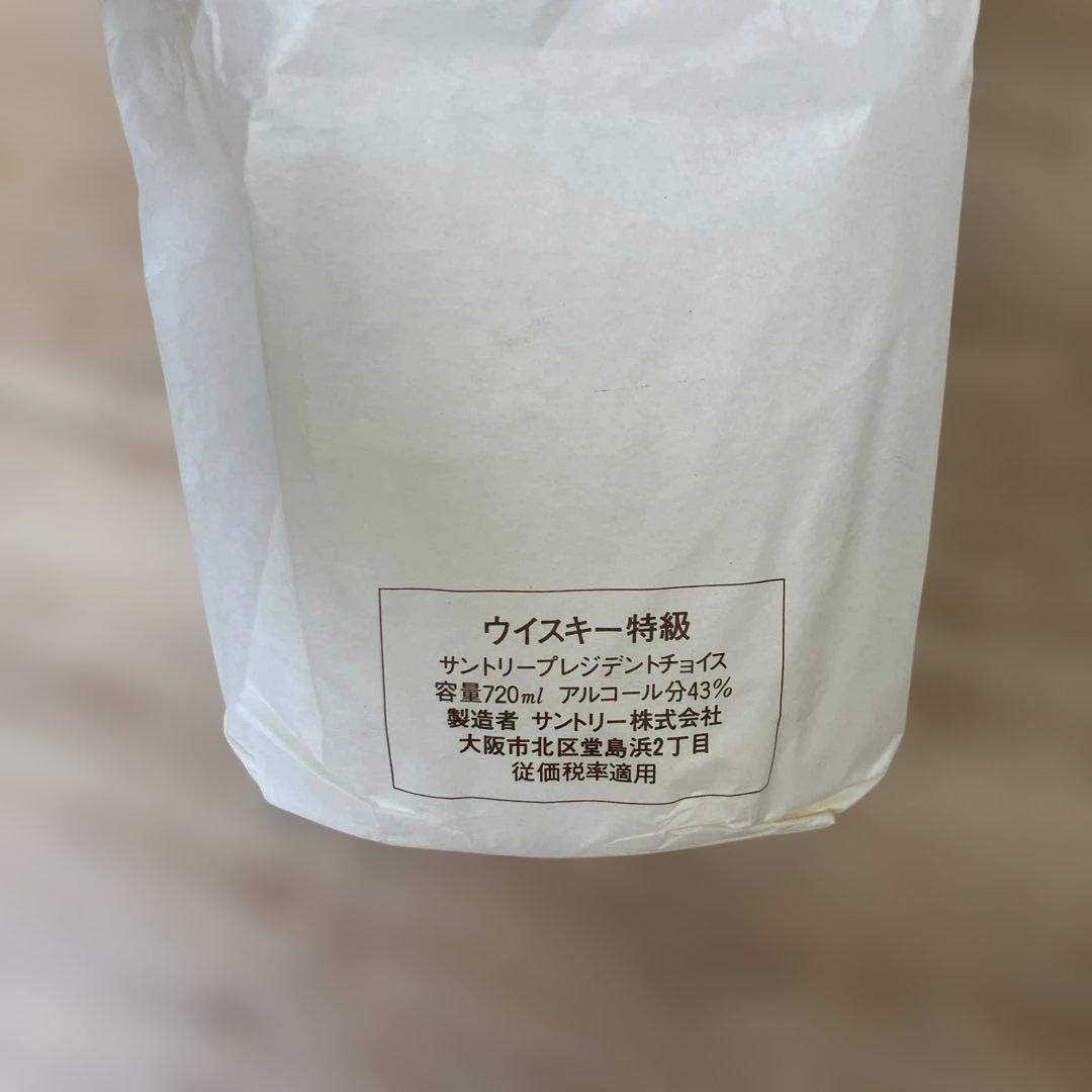 未開栓 サントリーウイスキー特級 佐治敬三 720ml 包装紙付き 従価表記②