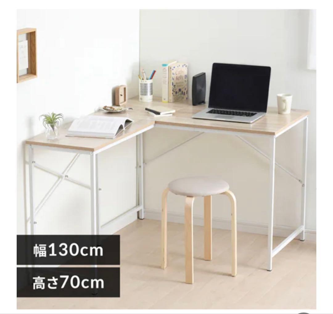 【お値下げしました】L字型 パソコンデスク 幅130cm PC アイリス