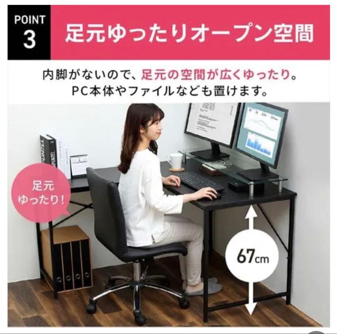 【お値下げしました】L字型 パソコンデスク 幅130cm PC アイリス