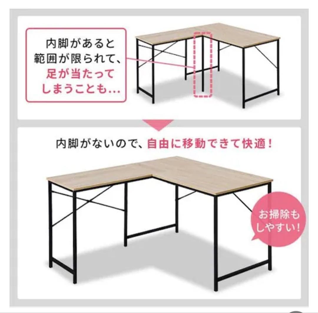 【お値下げしました】L字型 パソコンデスク 幅130cm PC アイリス