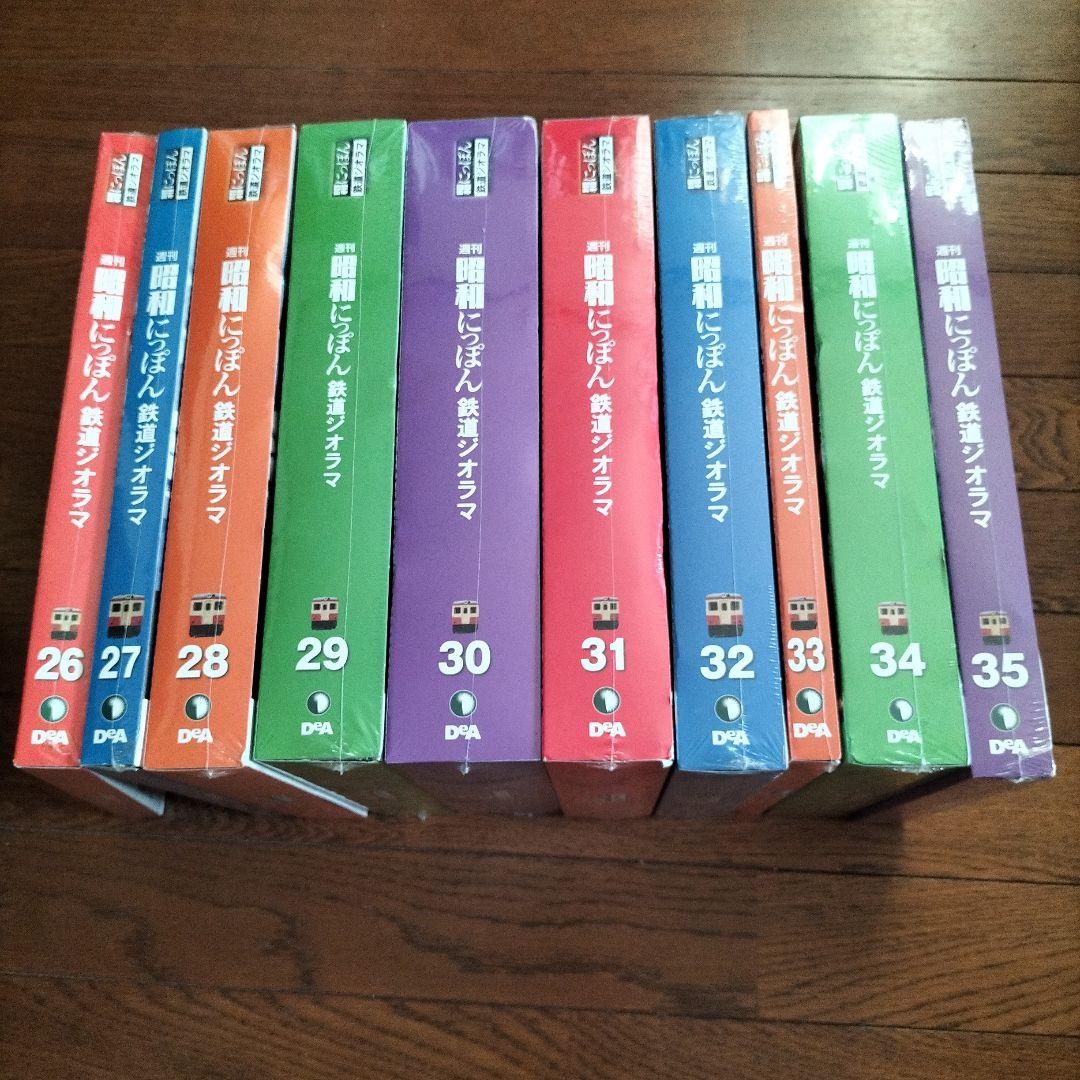 デアゴスティーニ★昭和にっぽん★鉄道ジオラマ