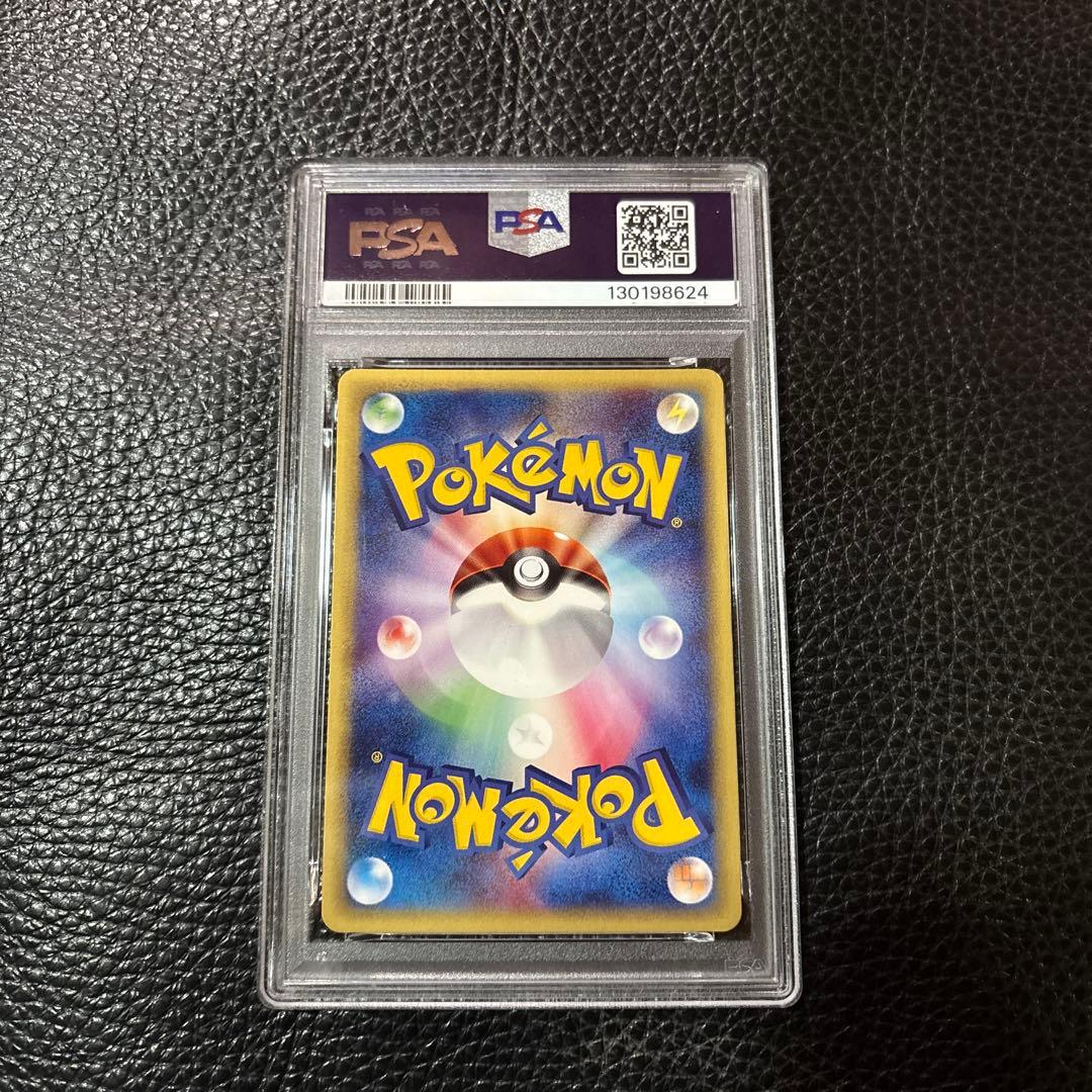 PSA8 カイリュー　ポケモンカードe 第1弾基本拡張パック