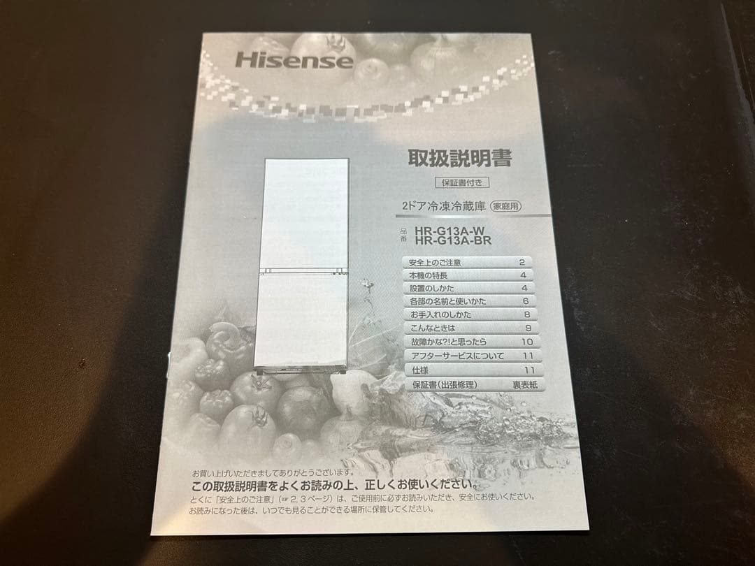 Hisense 冷凍冷蔵庫134L HR-G13A-BR