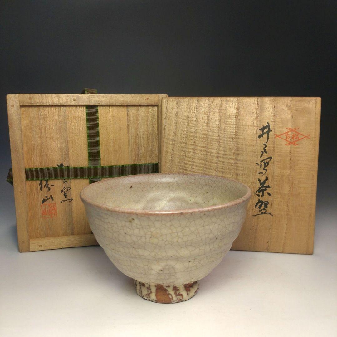 イ137 茶碗『松古窯　佐久間勝山』『井戸写茶碗　共箱』抹茶碗　茶道具