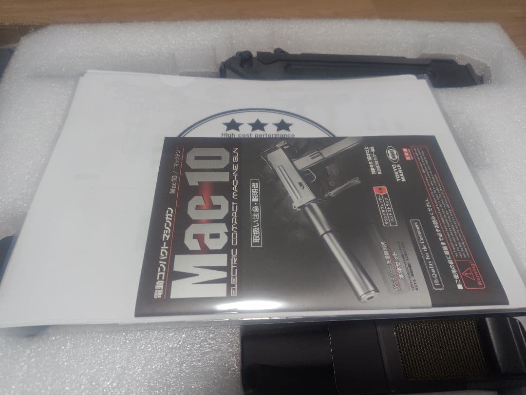 【未使用品】陸自　機関けん銃　東京マルイMAC10組み込み