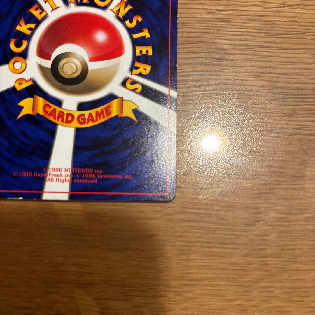 なみのりピカチュウ_「月刊コロコロコミック97年9月号」 おまけカード 光沢あ…