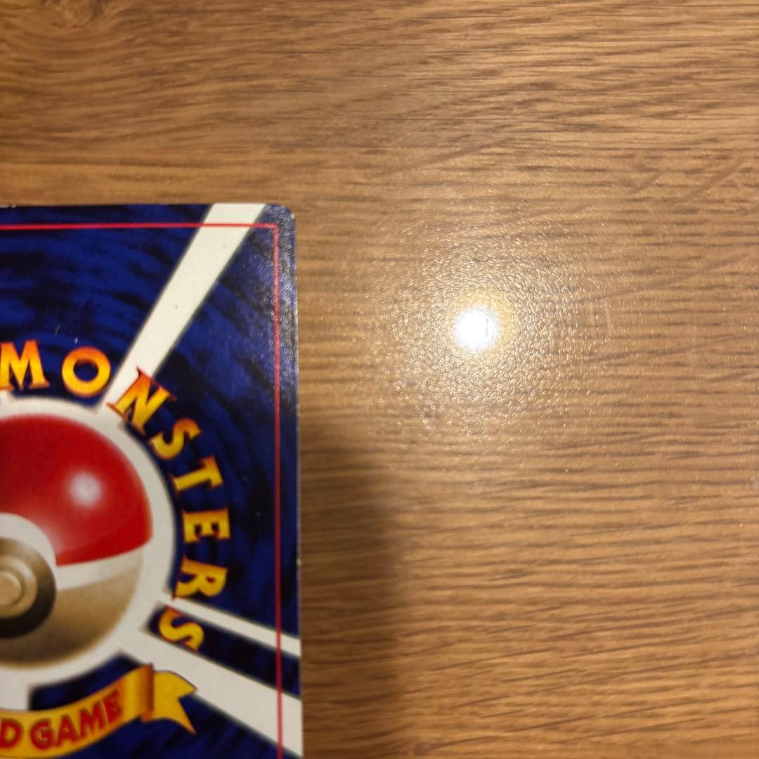 なみのりピカチュウ_「月刊コロコロコミック97年9月号」 おまけカード 光沢あ…