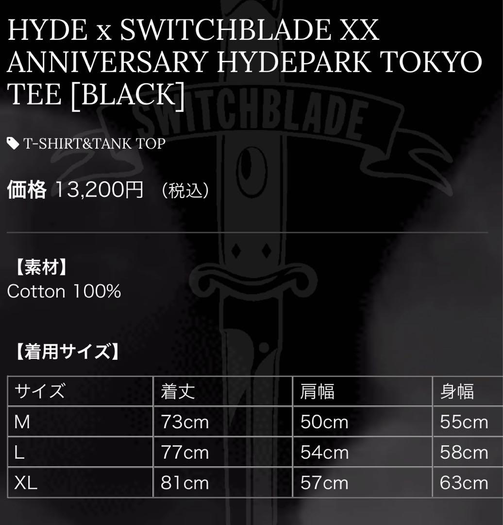 HYDE x SWITCHBLADE Tシャツ　 XX ANNIVERSARY