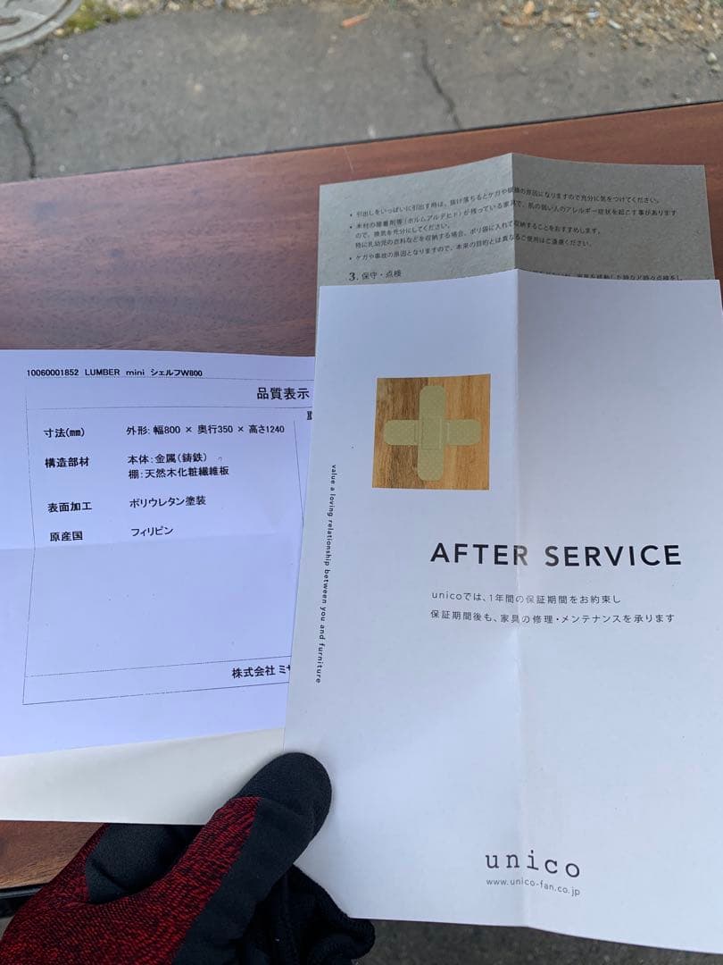 ウニコ LUMBER-miniランバーミニ シェルフ W800札幌での引取り限定