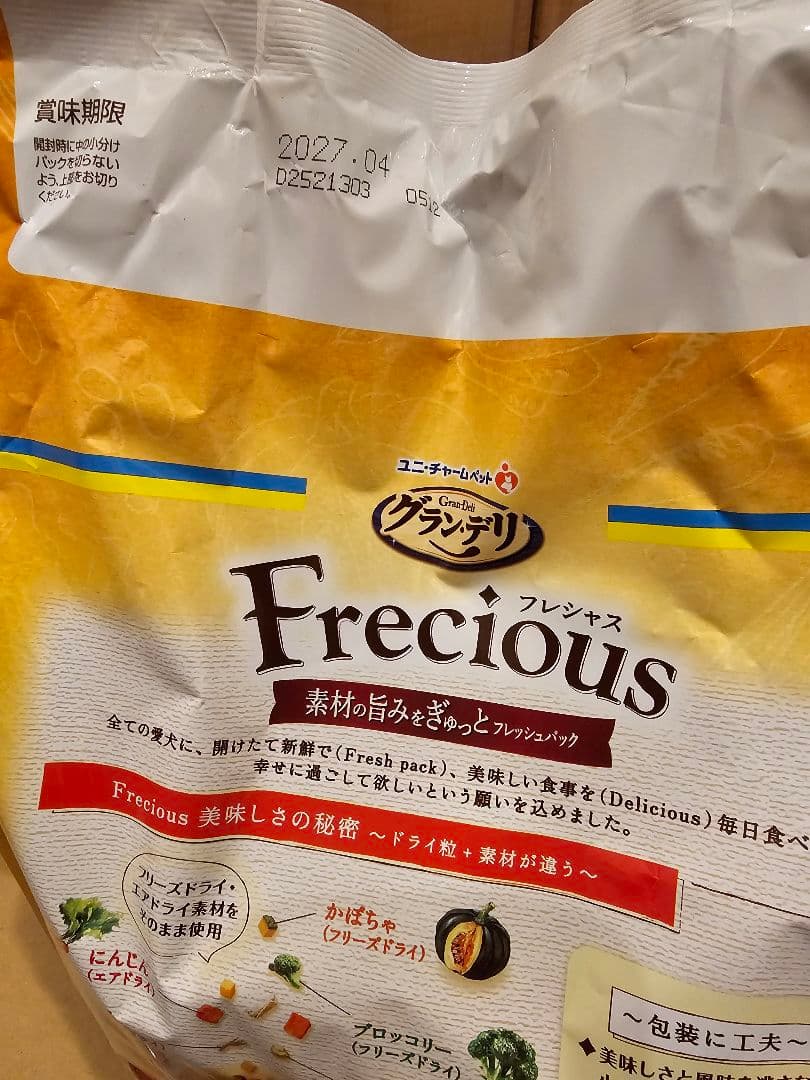 グランデリ　フレシャス　低脂肪設計　チキン&ビーフ入り　小粒　3Kg 4袋